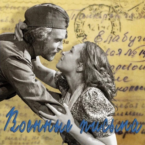 Итоги конкурса детского рисунка «Военные письма»